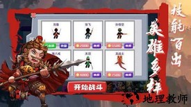 桌面大战游戏 v1.0 安卓版 0