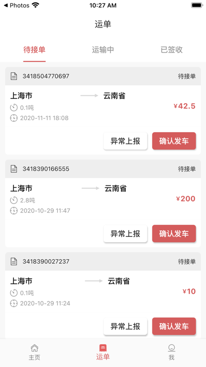 三方云集官方版 v1.2.6 安卓版 2