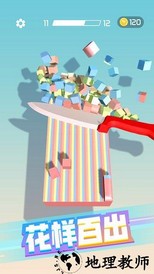 肥皂切不停手游 v1.0 安卓版 2