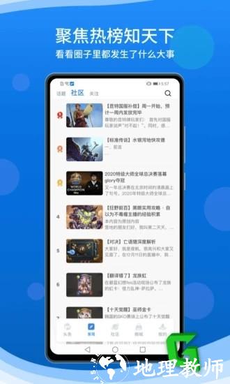 旅法师营地最新版 v9.0.6 安卓版 3