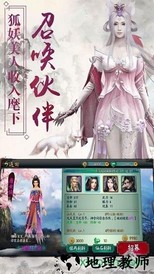 混元长生录手游 v1.10.28 安卓版 0