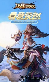 决战平安京比赛版 v1.64.0 安卓版 2