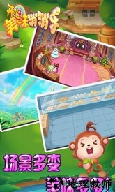 开心美味消消乐 v1.3.0 安卓版 1