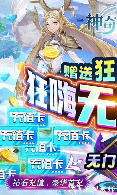 神奇幻想图片 1