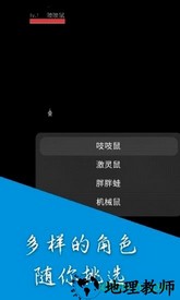 奔跑的老鼠游戏 v20.05.2 安卓版 2