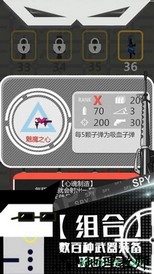 特工使命手机版 v2.1.0 安卓版 2