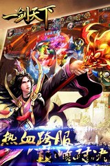 一剑天下 v1.1.5.0 安卓版 3