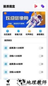 画质魔盒120帧安卓和平精英 v2.0.3 安卓最新版 0