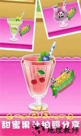 欢乐果汁制作手机版 v1.4 安卓版 1