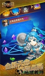 只爱三国 v1.0.0 安卓版 0