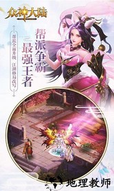 众神大陆手机版 v1.0.0 安卓版 3