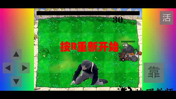 植物大战僵尸坤坤版(铁山靠模拟器) v1.0.0 安卓版 3