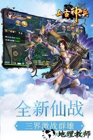 上古神兵九游手游 v1.0.1 安卓版 3
