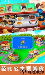仙女芭比的美食派对手游 v2.5 安卓版 4