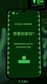 恐惧电梯游戏 v1.0 安卓版 2