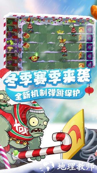 植物大战僵尸2高清版最新版 v3.1.7 安卓中文版 2