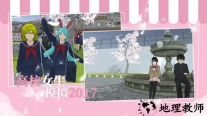 高校女生模拟2017中文版 v1.2 安卓版 2