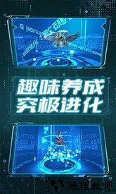 九游进化吧数码兽手机版 v1.9.0 安卓版 0