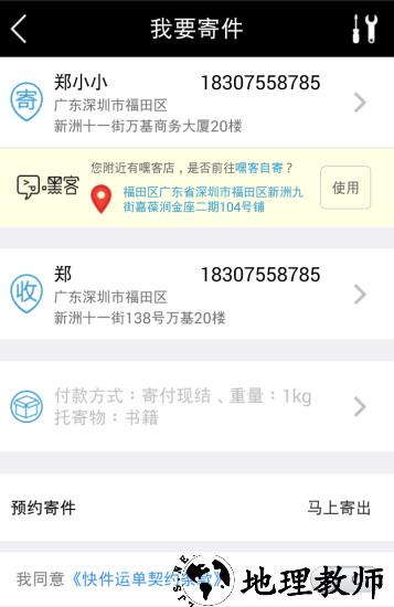 顺丰驾驶员app出车软件(顺丰速运) v9.55.0 安卓版 1