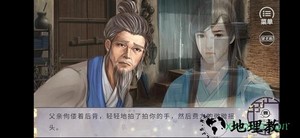 官居几品之云家天下橙光游戏 v10.28 安卓版 1