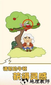 全民脑洞王最新版 v1.0.1 安卓版 3