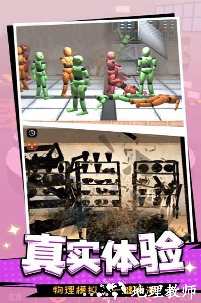 一起去捣蛋呀手机版 v300.1.1.3018 安卓版 3