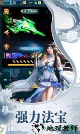 最强仙帝官方版 v5.6.0 安卓版 0