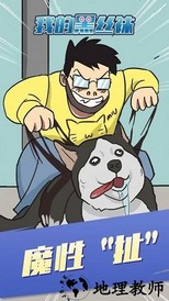 我的黑丝袜手游 v1.0.0 安卓版 1