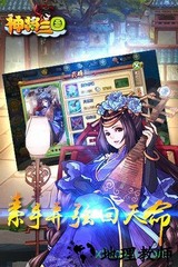 三国神将 v1.13.4 安卓版 0