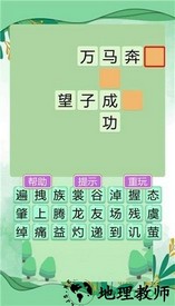 成语中状元手游 v3.21.00 安卓版 0