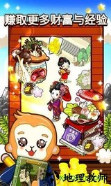 和风物语中文版 v1.5.11 安卓版 2