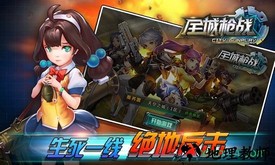 全城枪战九游手游 v1.5 安卓版 0