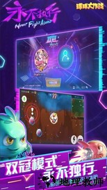 球球大作战游客版 v13.0.1 安卓版 0