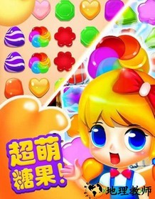 消灭糖果3奇幻之旅 v1.0.5 安卓版 3
