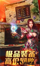 良心传奇复古手游 v1.0.2 安卓版 2