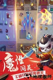 妖怪请看箭手游 v1.21 安卓版 0