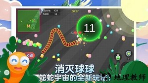 贪吃蛇多人大对决手游 v1.6.9 安卓版 1