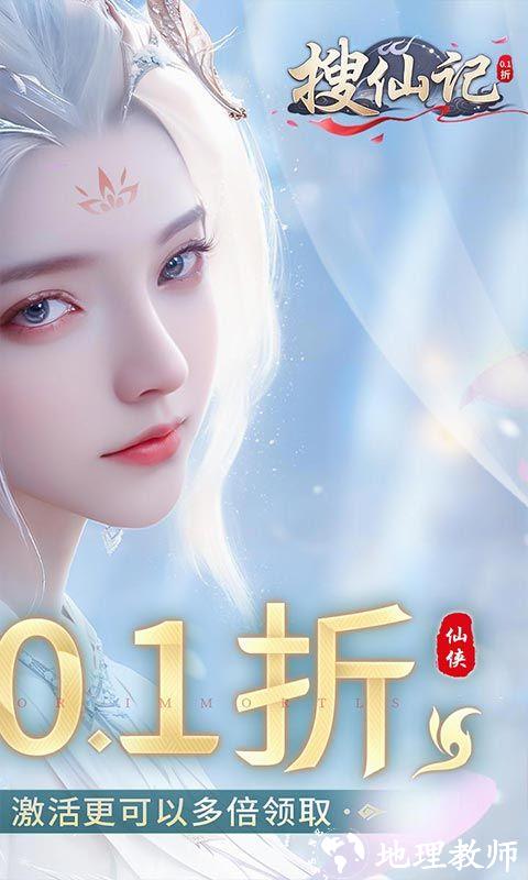 搜仙记图片 2