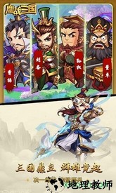 鏖战三国果盘版 v1.11 安卓版 1