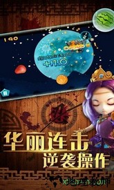 天天切水果大比拼 v2.3017 安卓版 0