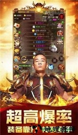 龙皇传说决战苍月岛 v3.0 安卓版 0