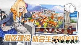 战舰少女r单机内购版 v4.9.0 安卓版 3