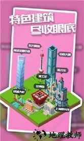 城市进化2048游戏 v1.0.1 安卓版 0