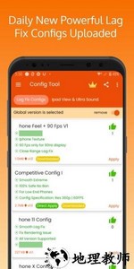 configtools超广角(绝地求生工具整合包) v1.2.3 安卓官方版 3