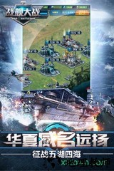 战舰大战最新版 v4.0.0.4 安卓版 3