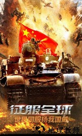 钢铁巨炮九游客户端 v2.1.5 安卓版 1