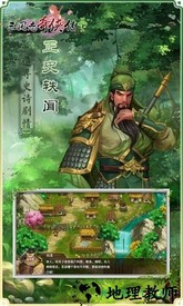 三国志奇侠传最新版 v4.4.0 安卓版 2