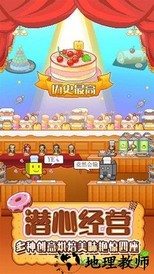 创意蛋糕店九游版本 v2.0.7 安卓版 2