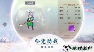 幻灵奇缘传说 v5.6.0 安卓版纳 1