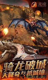 龙戒游戏 v1.0.0 安卓版 2